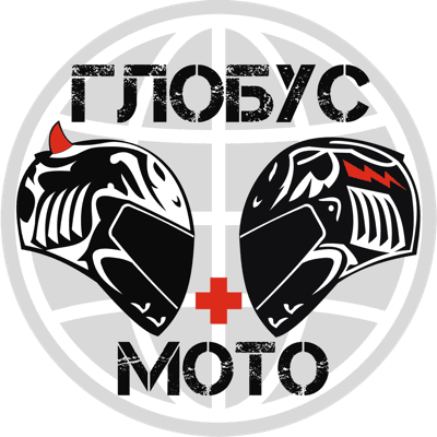 Глобус Мото